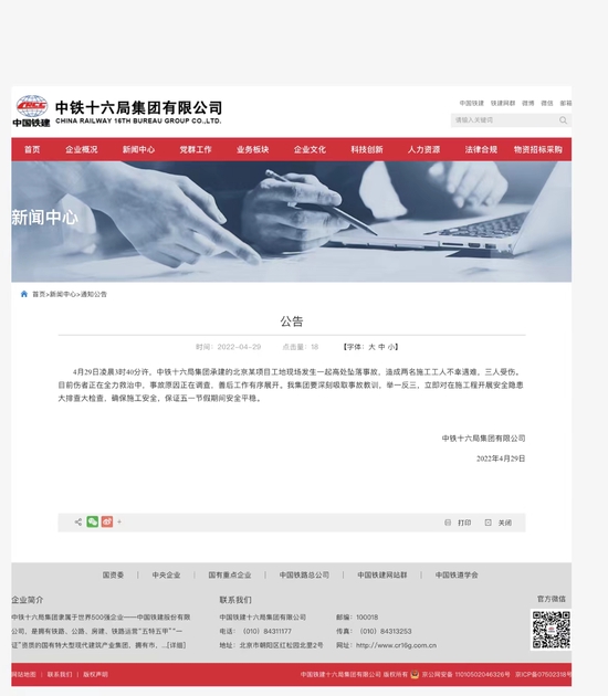 凯发体育国际官网工经-中国工业新闻网