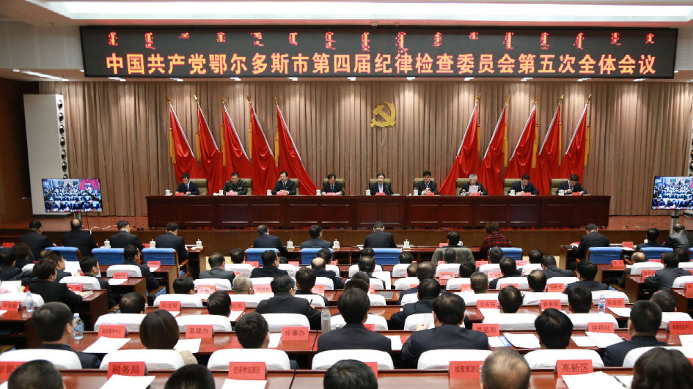 强化党风廉政建设 筑牢廉洁自律防线年党风廉政建设和反腐败工作会议及警示教育…